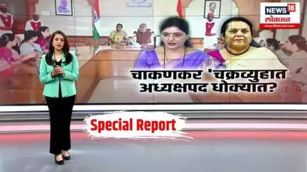 Special Report: Rupali Chakankar | चाकणकरांचं अध्यक्षपद धोक्यात? Vaishnavi Hagawane Case