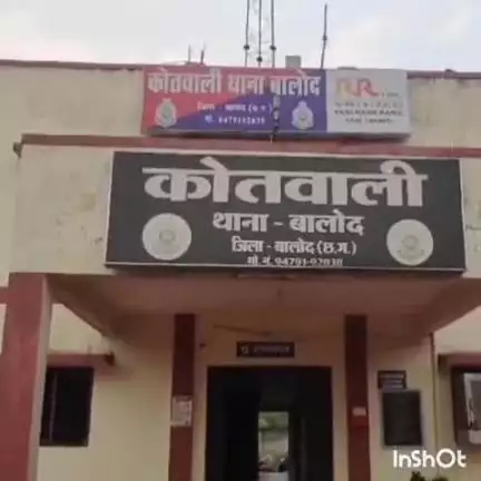 बालोद: बालोद शहर के संजय नगर में एक युवक ने दूसरे युवक के साथ की मारपीट, थाने में मामला दर्ज