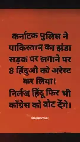 Jai shree Ram 🙏🚩 
Follow = Rohitbrahman0 
#reels #trending #instagram #explore #viral #attitude #happy #repost #video