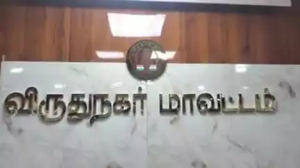 விருதுநகர்: திருநங்கைகள் பயன் பெறும் வகையில் நலத்திட்ட சிறப்பு கூட்டம் வரும் 24ஆம் தேதி ஆட்சியர் அலுவலகத்தில் நடைபெற உள்ளது