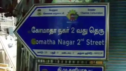 திருவொற்றியூர்: திருவெற்றியூர் கோமாதா நகரில் மாட்டு கொட்டகையில் தீ விபத்து ஏற்பட்டு வைக்கோல் மற்றும் கட்டிடம் எறிந்து நாசம்