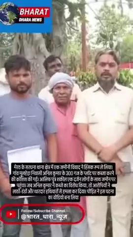 मेरठ में जमीन विवादः 300 गज प्लॉट पर कब्जे का विरोध करने पर परिवार पर हमला, एसएसपी से शिकायत