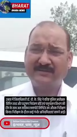 मेरठ में मीट एक्सपोर्ट कंपनी में अनियमितताः बिना लाइसेंस चल रहा था पशु वधशाला, अफसरों की जांच में सीसीटीवी बंद मिले