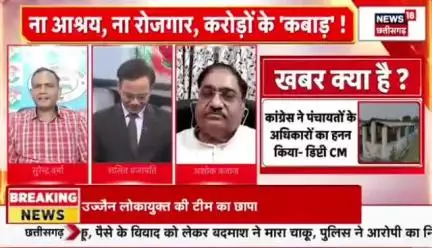 #गोठान पर घमासान 

NEWS 18 - 2

#ChhattisgarhNews #छत्तीसगढ़िया #chhattisharh #cg #CHHATTISGADHIYA #छत्तीसगढ़