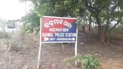 ଓରିଏଣ୍ଟ: ଲୁହା ରେଲିଂ ଚୋରି ଅଭିଯୋଗରେ ଦୁଇ ଅଭିଯୁକ୍ତଙ୍କୁ ଗିରଫ କରି କୋର୍ଟ ଚାଲାଣ କଲା ବଡ଼ମାଲ ପୋଲିସ