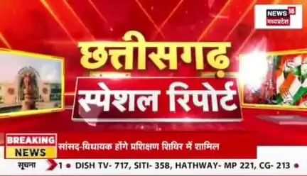 #गोठान पर घमासान 

NEWS 18 - 4

#ChhattisgarhNews #छत्तीसगढ़िया #chhattisharh #cg #CHHATTISGADHIYA #छत्तीसगढ़