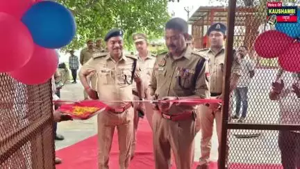 पुलिस अधीक्षक ने फीता काट कर किया उद्घाटन #Kaushambinews #bakarhusain23