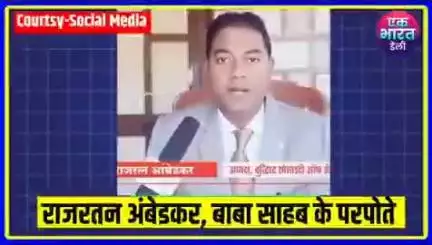 बाबा साहेब अम्बेडकर जी के पौत्र राजरत्न अम्बेडकर ने BSP को क्या कहाँ.. सुने 👇 #bsp