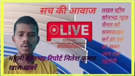 बोधाडीह ग्राम पंचायत में विकलांग आवास पंचायत ऑपरेटर के सरोज यादव द्वारा एक आवास पर ₹5000 
लेने की मामला