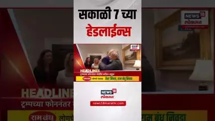 Marathi News Headlines | 4 June 2025 | सकाळी 7 च्या ताज्या हेडलाईन्स | Vaishnavi Hagwane