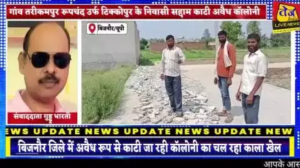 बिजनौर के गांव तरीकमपुर रूपचंद उर्फ टिक्कोपुर के निवासी सद्दाम ने गांव में ही हरिभूमि में काट डाली अवैध कॉलोनी,जिसमें गा