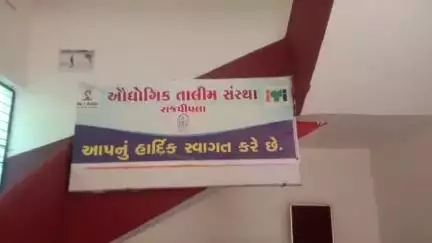 નાંદોદ: નર્મદા જિલ્લામાં આવેલી ઔદ્યોગિક તાલીમ સંસ્થાઓ (ITI) માં તા.30 જૂન સુધી ઉમેદવારો પ્રવેશ મેળવી શકશે.