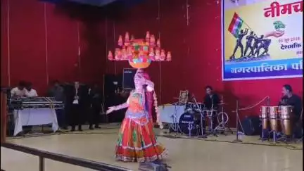 नीमच नगर: नीमच गौरव दिवस पर टाउन हॉल में देशभक्ति सांस्कृतिक कार्यक्रम आयोजित