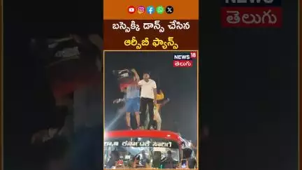 RCB Fans Celebration at Hubballi Chennamma Circle | బస్సెక్కి డాన్స్ చేసిన ఆర్సీబీ ఫ్యాన్స్| #shorts