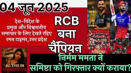 शर्मिष्ठा पनोली को किस मामले में किया गया है गिरफ्तार?