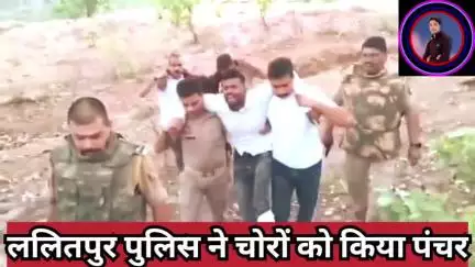 #थाना_तालबेहट #ललितपुर #पुलिस_टीम की #बदमाशों से हुयी #मुठभेंड, #लंगड़ा #ऑपरेशन में 2 #आरोपी एक बार फिर #घायल