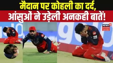 RCB vs PBKS Final 2025: Virat के आंसुओं में छुपा था RCB का इतिहास, पंजाब को रौंदकर जीता पहला खिताब!
