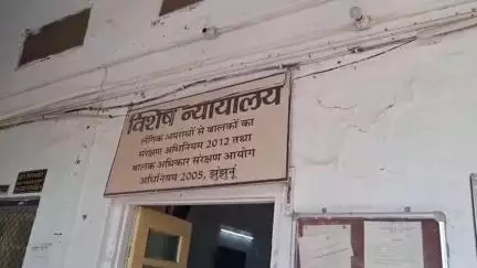 झुंझुनू: झुंझुनूं पॉक्सो कोर्ट ने रिश्तों को कलंकित करने वाले सौतेले पिता को 20 साल की सजा, ₹50 हजार का लगाया जुर्माना