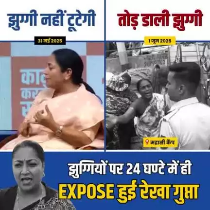 *BJP की कथनी Vs BJP की करनी*😡