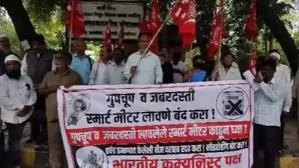 छत्रपती संभाजीनगर शहरातील महावितरण कार्यालयासमोर भाकपाचे गुपचूप स्मार्ट मीटर लावणे बंद करा आंदोलन
