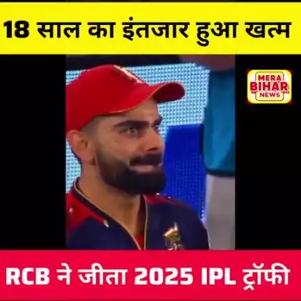 RCB ने रच दिया इतिहास जीत लिया फाइनल मुकाबला  बधाई हो 🔥🔥
#rcb #rcbfans #ipl #ipl2025
