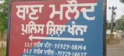 ਖੰਨਾ: ਪਿੰਡ ਜੀਰਖ ਵਿਖੇ ਇੱਕ ਔਰਤ ਦਾ ਪਤੀ ਵੱਲੋਂ ਘਰੇਲੂ ਕਲੇਸ਼ ਚੱਲਦਿਆਂ ਕੀਤਾ ਕਤਲ , ਪੁਲਿਸ ਨੇ ਮੁਲਜ਼ਮ ਪਤੀ ਨੂੰ ਕੀਤਾ ਗ੍ਰਿਫਤਾਰ