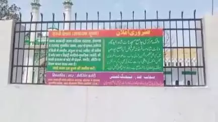 अयोध्या में बकरीद पर 10 सेक्टरों में बंटेगा शहर, ईदगाहों पर तैनात होंगे मजिस्ट्रेट