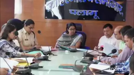 मेदिनीनगर (डालटनगंज): पलामू समाहरणालय में बाल श्रम उन्मूलन को लेकर जिला स्तरीय टास्क फोर्स की बैठक आयोजित