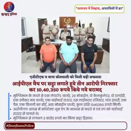 एजीटीएफ व थाना कोतवाली को मिली बड़ी सफलता #JhunjhunuPolice
