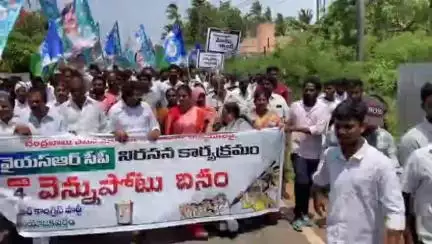 వెన్నుపోటు దినం కార్యక్రమానికి ప్రజలతో కలిసి కదం తొక్కిన పెడన వైసిపి మాజి MLA ఉప్పాల రాము