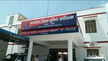 चूरू: पुलिस अधीक्षक कार्यालय में चूरू एसपी को दिया ज्ञापन, निष्पक्ष जांच करवाने की मांग की