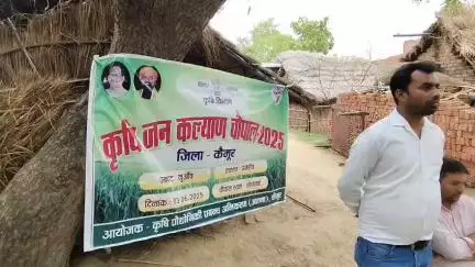 शारदीय (खरीफ) ‘‘कृषि जन कल्याण चैपाल-2025’’ ।। प्रखण्ड-नुआंव (पजराॅव) ।। @bameti.bihar