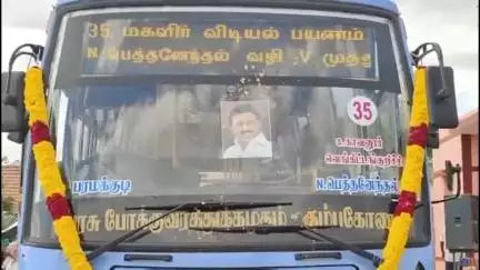 பரமக்குடி: எஸ் காவனூரில் புதிய  பேருந்து சேவையை தொடங்கி வைத்த எம் எல் ஏ முருகேசன்