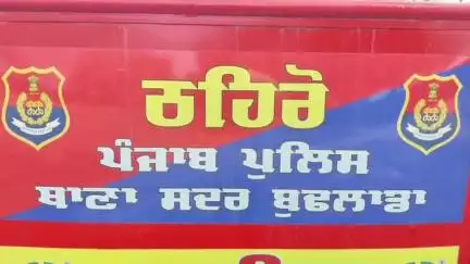 ਬੁਢਲਾਡਾ: ਥਾਣਾ ਸਦਰ ਬੁਢਲਾਡਾ ਪੁਲਿਸ ਨੇ ਯੁੱਧ ਨਸ਼ਾ ਵਿਰੁੱਧ ਮੁਹਿੰਮ ਤਹਿਤ ਬੁਡਲਾਡਾ ਵਿਖੇ ਨਾਕਾ ਲਗਾ ਕੇ ਸ਼ੱਕੀ ਵਿਅਕਤੀਆਂ ਅਤੇ ਵਾਹਨਾਂ ਦੀ ਕੀਤੀ ਚੈਕਿੰਗ