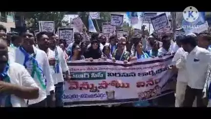 హిందూపురంలో వైయస్ఆర్సీపీ ఆధ్వర్యంలో వెన్నుపోటు దినం ర్యాలీ 
 ఎమ్మార్వో కు వినతి పత్రం ఇచ్చిన వైకాపా శ్రేణులు