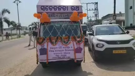 ଯାଜପୁର: ଅବକାରୀ ବିଭାଗ ପକ୍ଷରୁ ଜିଲ୍ଲାପାଳଙ୍କ କାର୍ଯ୍ୟାଳୟ ନିକଟରୁ ଆମ 'ସଂକଳ୍ପ ନିଶା ନୁହେଁ ଜୀବନ' କାର୍ଯ୍ୟକ୍ରମର ଶୁଭାରମ୍ଭ