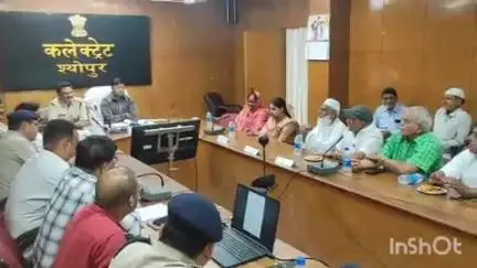 श्योपुर: कलेक्टर ने कहा- ईदु उल जुहा का पर्व शांति और सद्भाव से मनाएं, कलेक्ट्रेट में हुई शांति समिति की बैठक