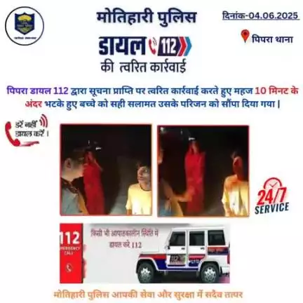 डायल 112 की त्वरित कार्रवाई...
#bihar_police #iprdbihar