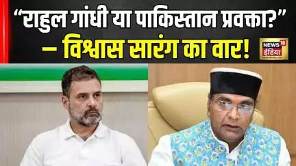 Vishwas Sarang बोले – राहुल पाकिस्तान का एजेंडा चला रहे हैं! | #RahulGandhi #VishwasSarang #Pakistan