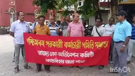 কোচবিহার ১: অনুব্রত মণ্ডলের বিরুদ্ধে পদক্ষেপ নেওয়া সহ 3 দফা দাবিতে DM অফিসে  বিক্ষোভ দেখল রাজ্য কো-অর্ডিনেসন কমিটির সদস্যরা