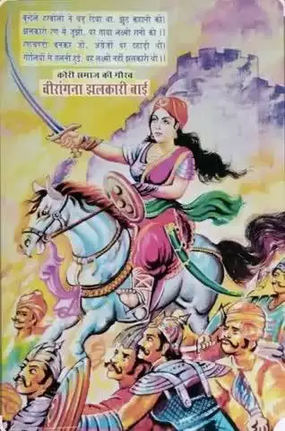 बहुजन मुक्ति पार्टी के प्रदेश सचिव ने कहा आज 4 जून को शाम 6:00 बजे नगर पालिका क्षेत्र के सरायहार में अमर शहीद वीरांगना झलकारी बाई कोरी जी का शहादत दिवस मनाया जाएगा शत् शत् नमन जय मूलनिवासी जय भारत जय भीम जय संविधान।