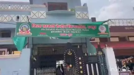 बिंद्रानवागढ़ गरियाबंद: छूरा जिला सहकारि केंदीय बैंक आवेदन फॉर्म भरने के एवज में मांगे गए रुपए #jansamasya