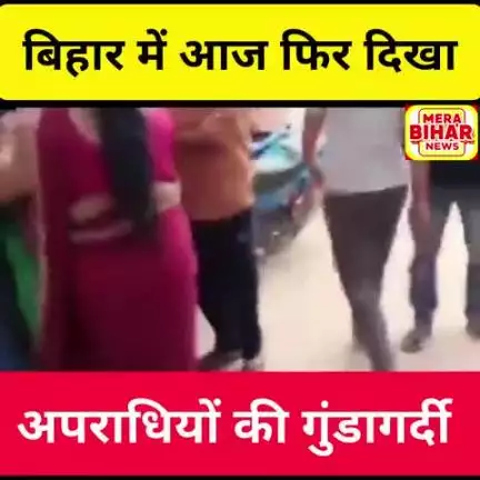 छपरा में अपराधियों ने 17 साल के एक लड़के की दिनदहाड़े चाकू से गोद गोदकर हत्या कर दी!

माँ का रो रोकर बुरा हाल है