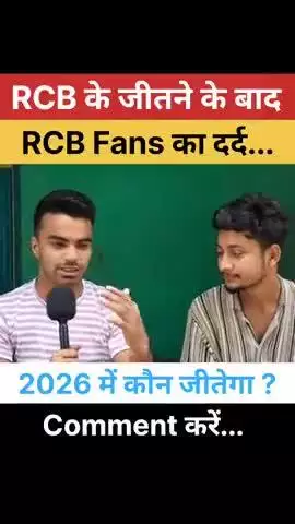 Ee Sala Cup Namde #rcbchampion #rcb #RCBwin #Eesalacupnamde #ytshorts #reels #gufranrockstar011