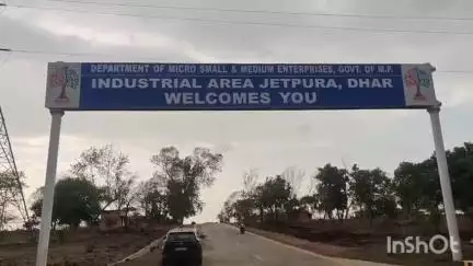 धार: ग्राम जेतपुरा में औद्योगिक क्षेत्र का विकास जारी, भूखंडों के आवंटन की प्रक्रिया चल रही है