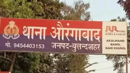 बुलंदशहर: औरंगाबाद थाना क्षेत्र में बिजली कर्मियों को बंधक बना जेई के साथ की गई मारपीट, एफआईआर दर्ज
