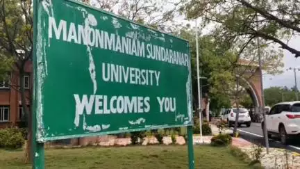 மானூர்: அபிஷேக பட்டி மனோன்மணியம் சுந்தரனார் பல்கலைக்கழக வினாத்தாள் கசிந்த விவகாரம்ிசாரணையை சிபிசிஐடிக்கு பரிந்துரை செய்த மாநகர காவல் ஆணையர்