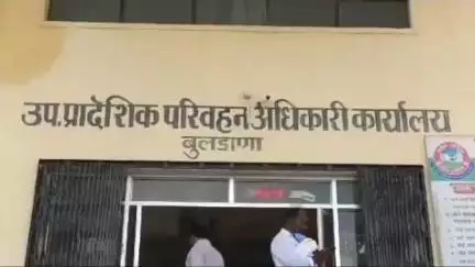 बुलढाणा: उपप्रादेशिक परिवहन कार्यालय येथे दुचाकी नोंदणी क्रमांकाची नवीन मालिका सुरु