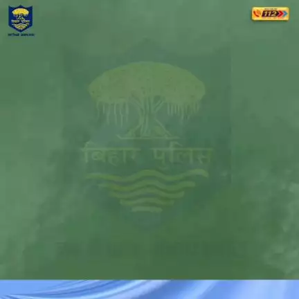 बेतिया पुलिस द्वारा विगत 24 घंटे में कि गई कार्रवाई एवं उपलब्धि से संबंधित विवरणी