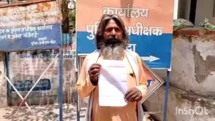 बांदा: एसपी ऑफिस पहुंचकर एक व्यक्ति ने एसपी से की फरियाद, ससुराल से लापता हुई बेटी की खोजबीन की मांग की